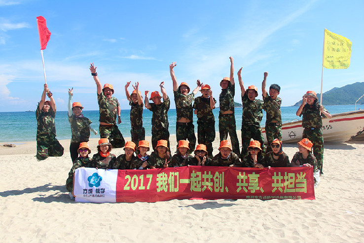 水蜜桃视频在线教学“2017水蜜桃视频在线一起共创、共享、共担当”户外体验活动