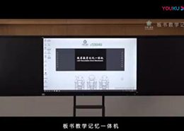 板书教学记忆日韩水蜜桃视频在线功能演示之二