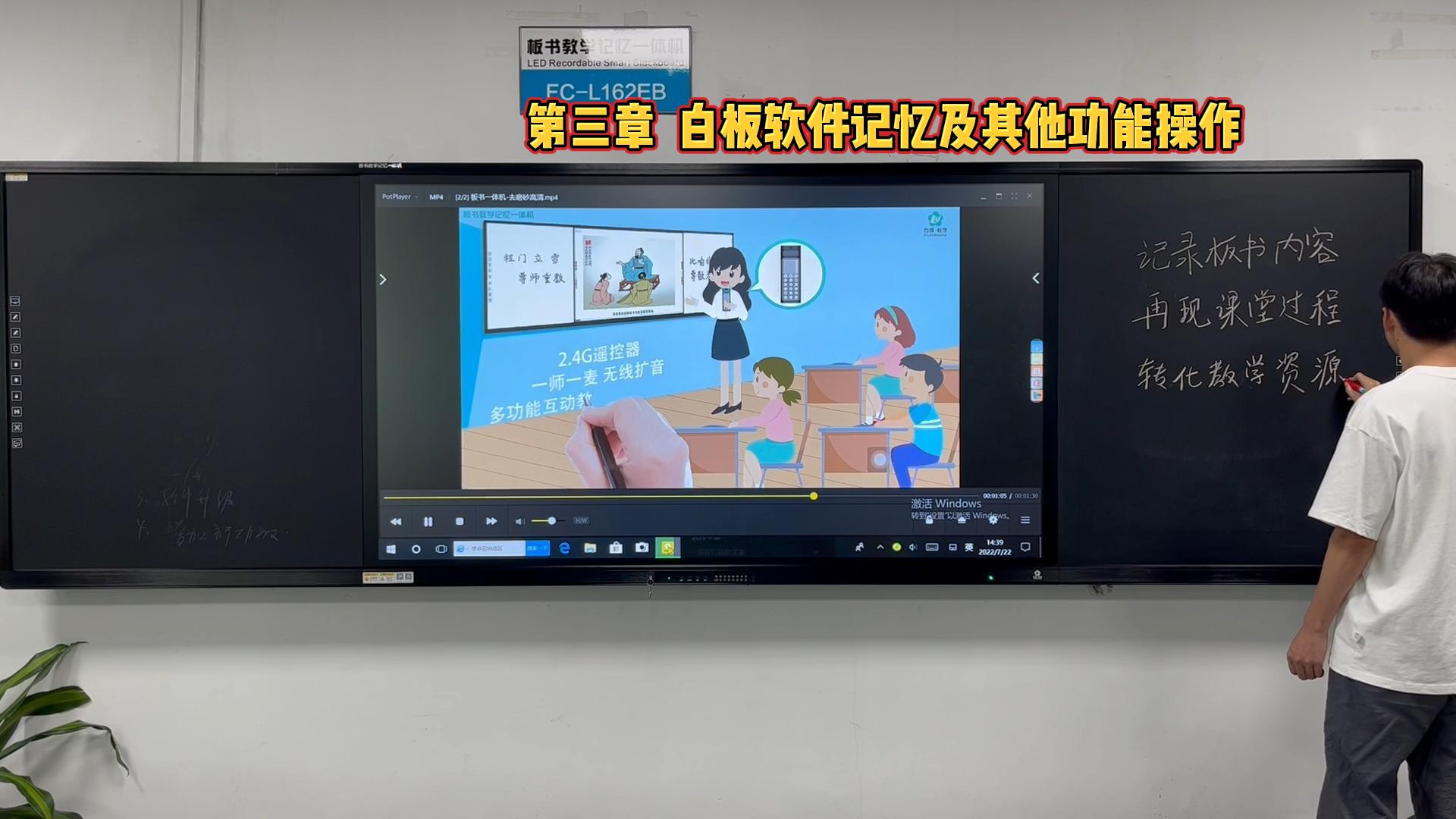 第三章-板书教学记忆日韩水蜜桃视频在线的白板软件如何操作？水蜜桃视频在线教学教你操作方法