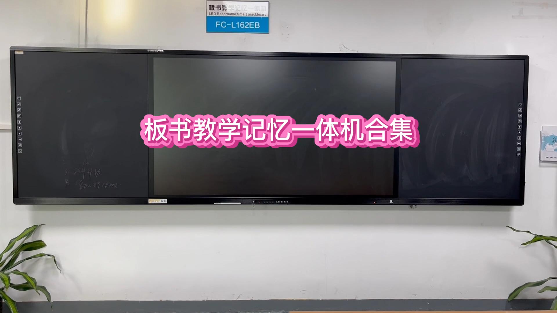 板书教学记忆日韩水蜜桃视频在线功能展示合集
